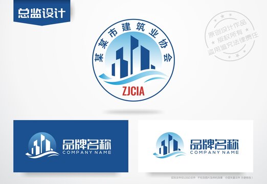 建筑协会logo建筑公司标志