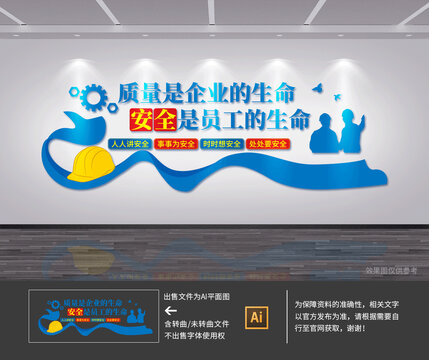 安全生产