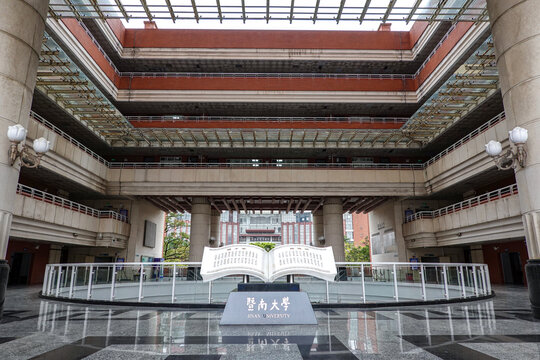 暨南大学