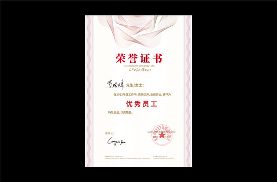 简约大气证书