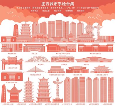 肥西