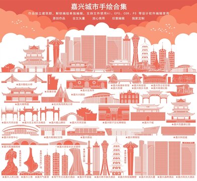 嘉兴