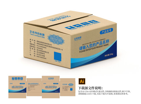 牛皮纸箱包装设计
