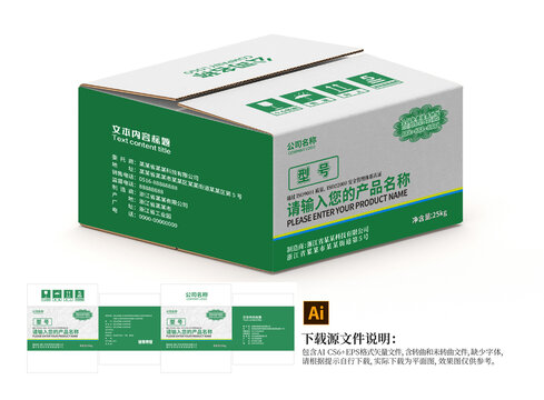 纸箱包装设计