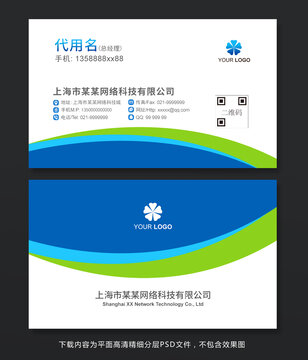 蓝绿线条科技感公司企业个人商务名片设计