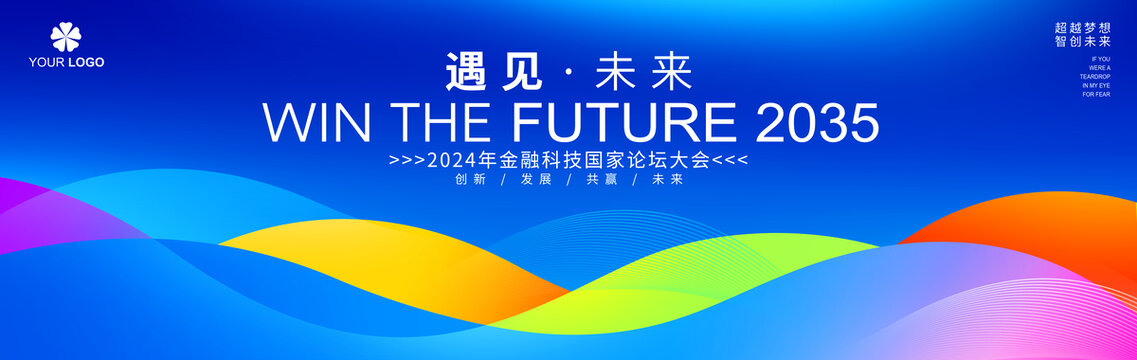 科技kv主画面主视觉