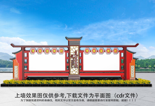 宣传栏