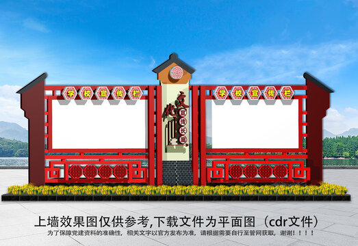 宣传栏4
