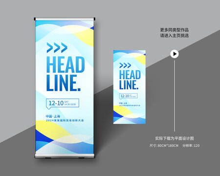 x展架