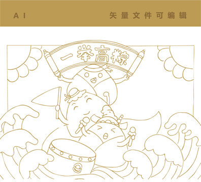 端午粽子线稿