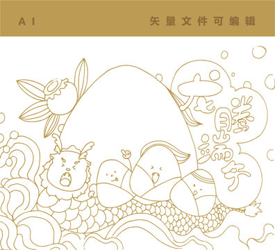 龙腾端午