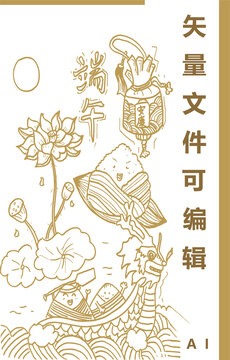 端午