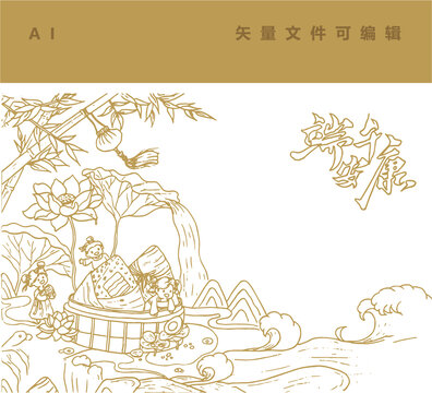 粽子小场景