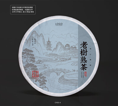 老树熟茶茶饼棉纸设计模版山水画卷包装素材