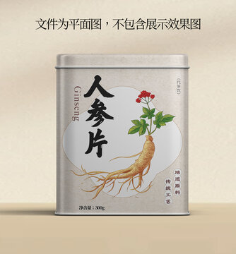人参包装插画设计