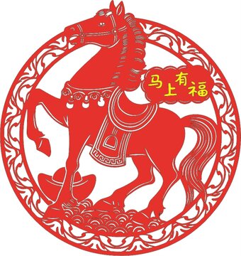 马上有福