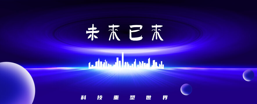 科技海报3