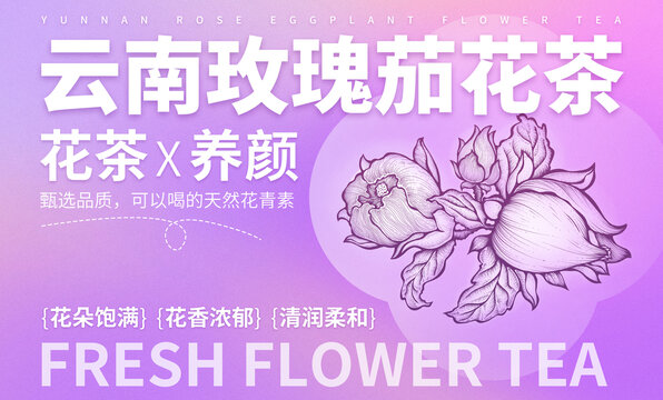 新潮云南玫瑰茄礼盒包装高清分层文件