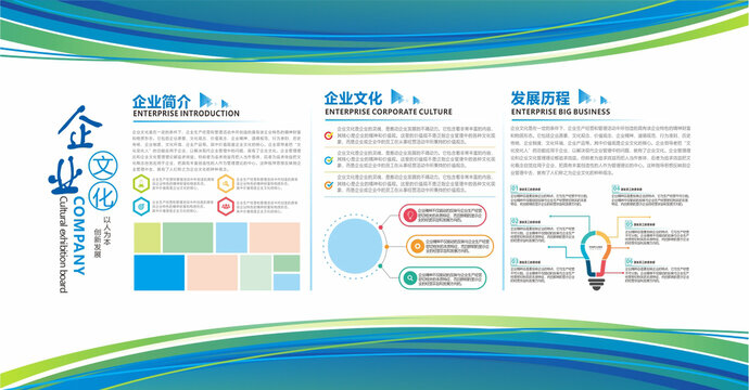 展板设计