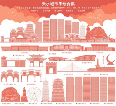 天水