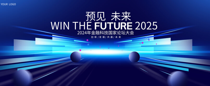科技会议背景蓝色