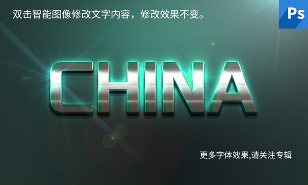 光感立体字样机