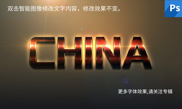 光感立体字样机