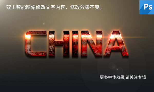 光感立体字样机