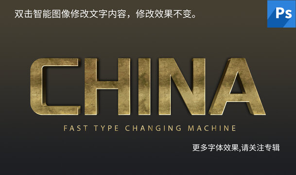 光感立体字样机