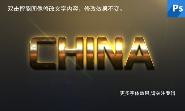 光感立体字样机
