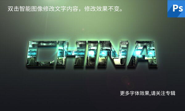 光感立体字样机