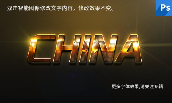 光感金属立体字