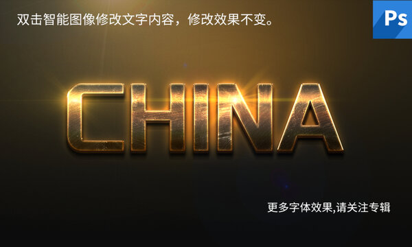 光感金属字体