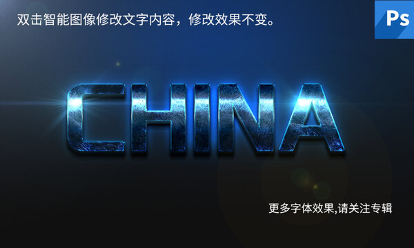 光感金属字体