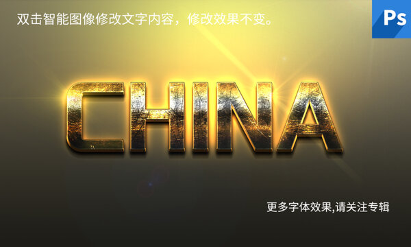 光感金属字体