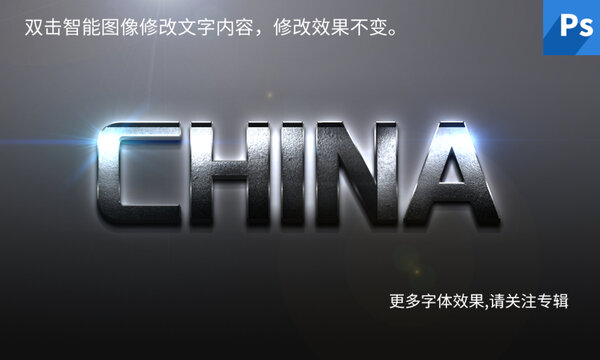 光感金属立体字