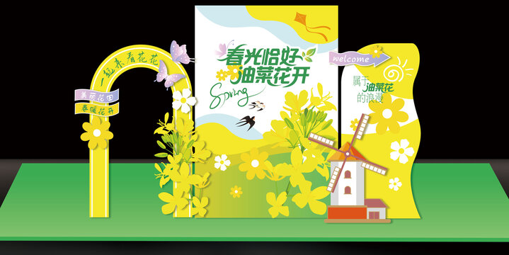 油菜花美陈