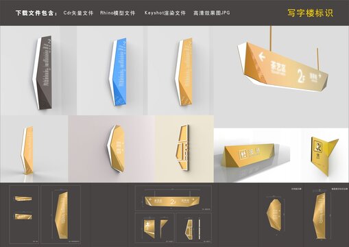 写字楼标识