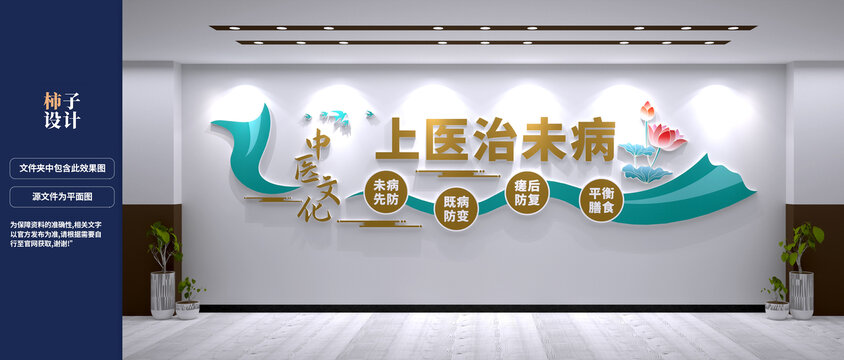 上医治未病