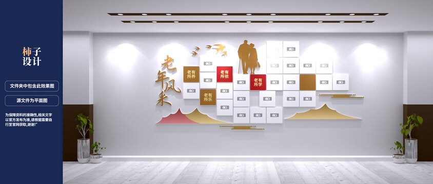 老年人风采
