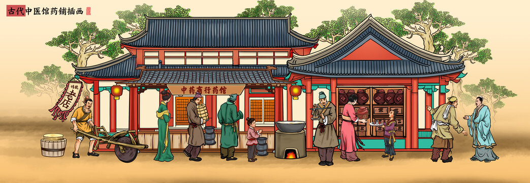 古代中医馆药铺插画