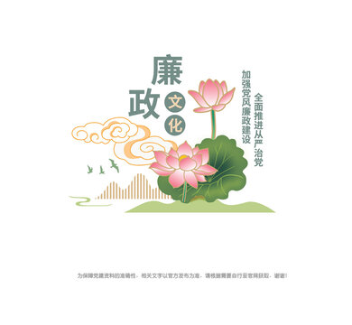 廉政文化墙