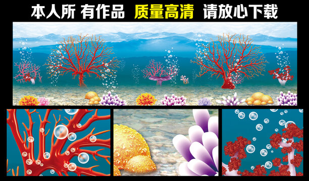 海底水族馆壁纸