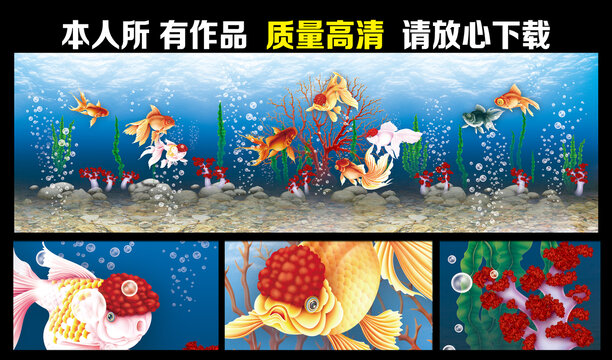 海底世界