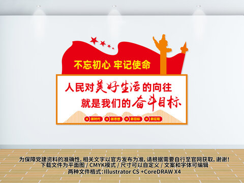 党建标语