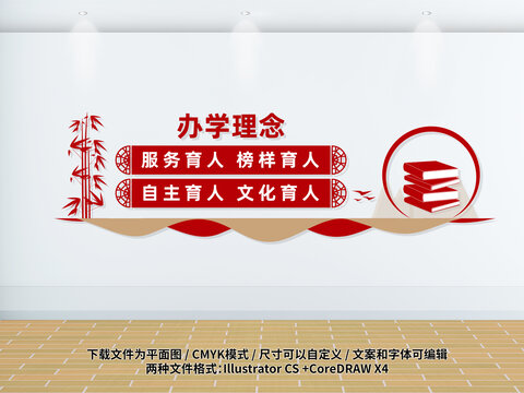 校园文化