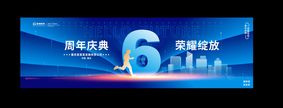 六周年