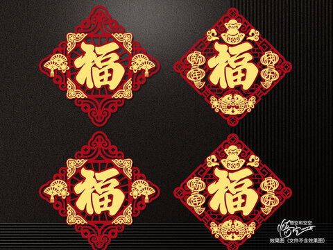 福字门贴