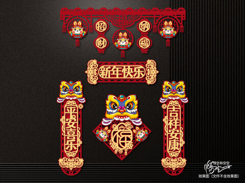 醒狮对联