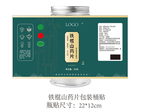 山药片桶贴
